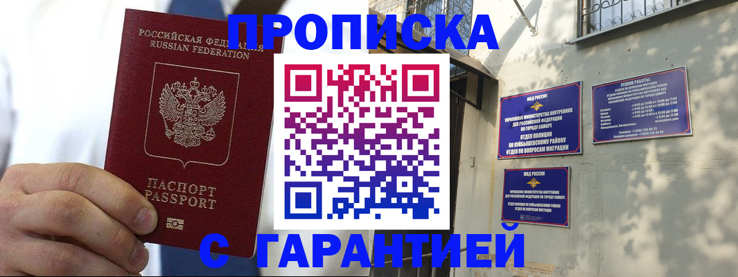 временная регистрация надежно в Тавде