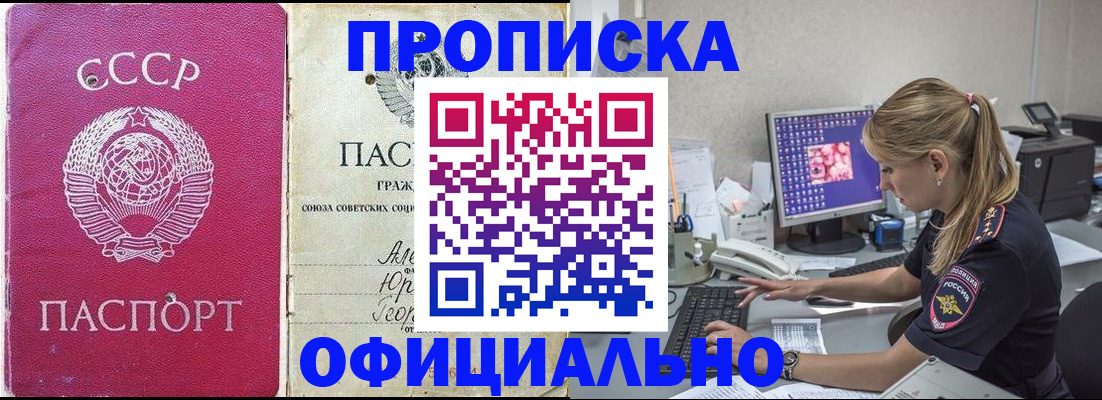 миграционный учет в Тавде